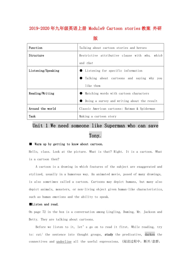 2019-2020年九年级英语上册 Module9 Cartoon stories教案 外研版.doc_第1页