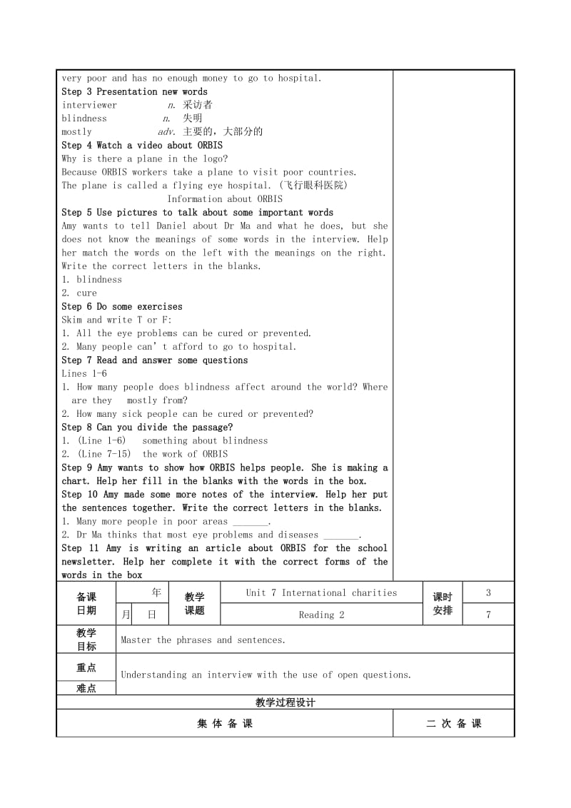 2019版八年级英语下册 Unit 7 International Charities教案 （新版）牛津版.doc_第3页