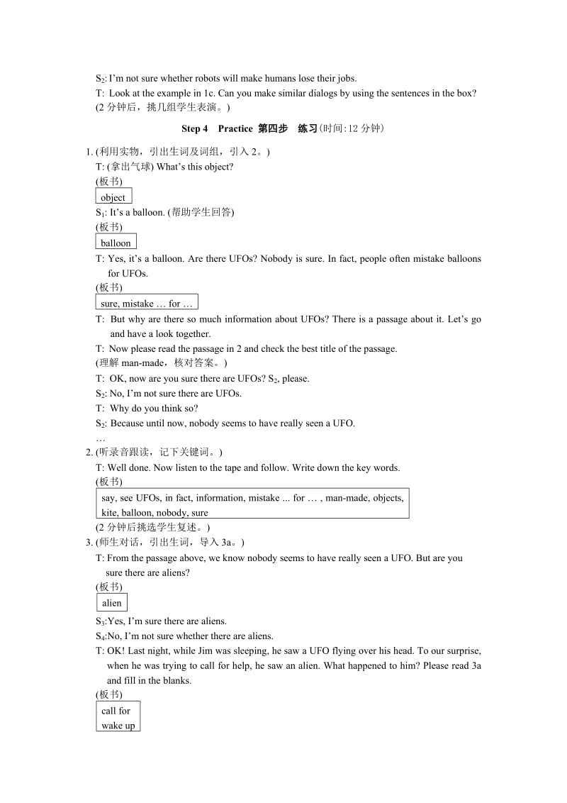 2019-2020年八年级英语上册 Unit 4 Topic 2 I am sure there are no UFOs Section B教学案例 仁爱版.doc_第3页