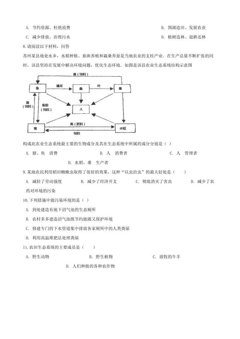 2019-2020年八年级生物下册第24章第2节关注农村环境同步练习无答案新版北师大版.doc_第2页