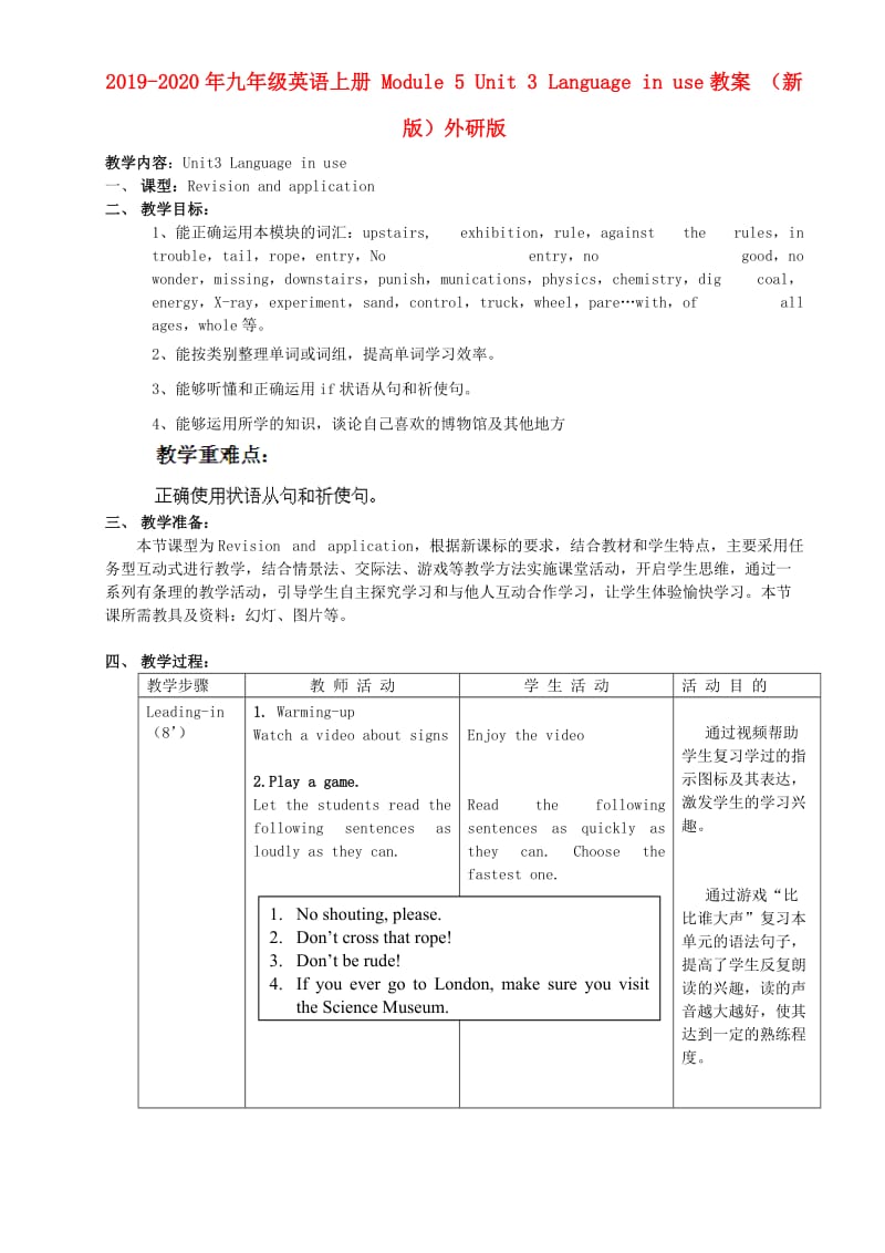 2019-2020年九年级英语上册 Module 5 Unit 3 Language in use教案 （新版）外研版.doc_第1页