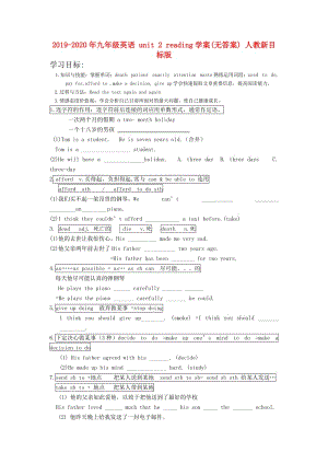 2019-2020年九年級英語 unit 2 reading學(xué)案(無答案) 人教新目標(biāo)版.doc