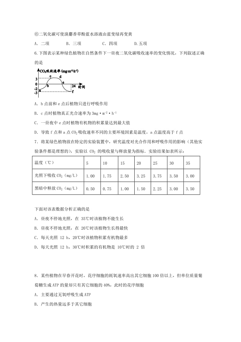 2019届高三生物上学期第三次月考试题.doc_第2页