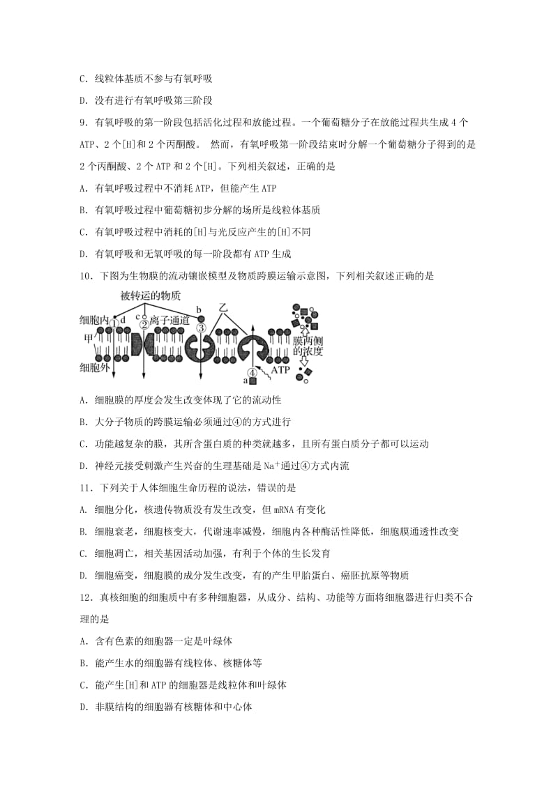 2019届高三生物上学期第三次月考试题.doc_第3页