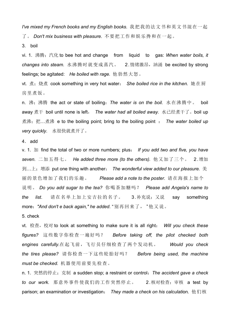 2019-2020年八年级英语Unit7 How do you make a milk shake Word Studies新课标 人教版.doc_第2页