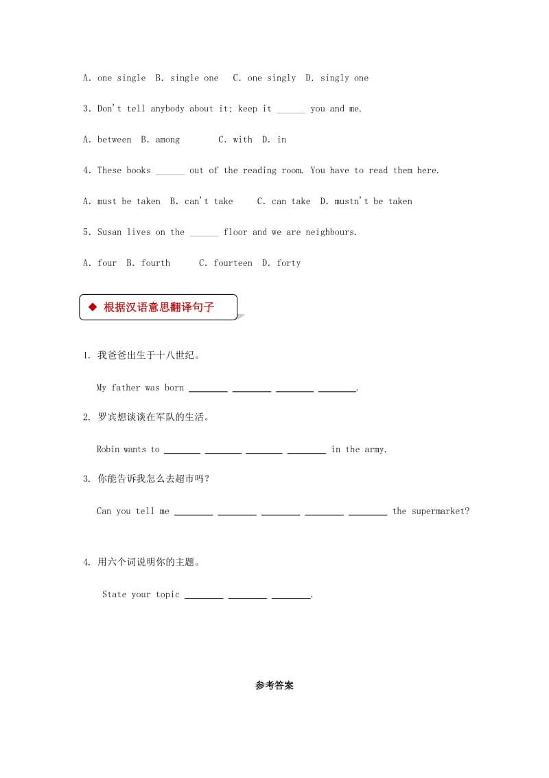 2019-2020年九年级英语上册Unit4StoriesandpoemsLesson20SayItInFive同步练习新版冀教版.doc_第2页