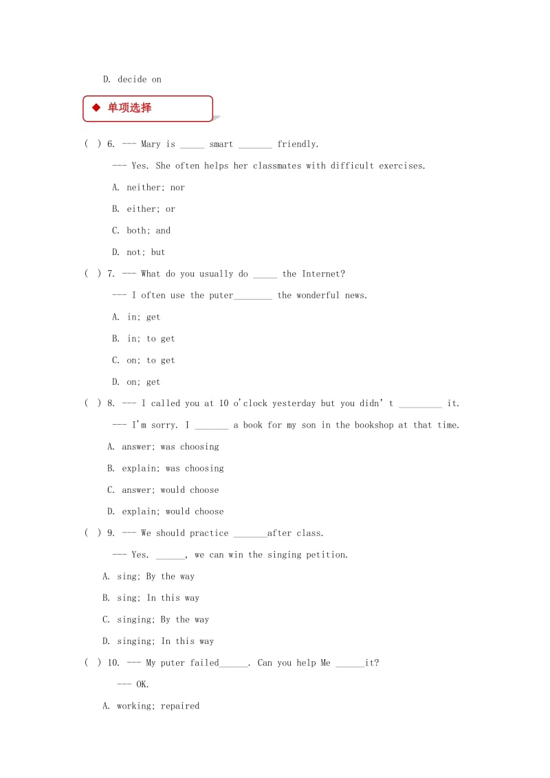 2019-2020年八年级英语下册Module4DiscoveryUnit8Lifeinthefuture同步练习牛津深圳版.doc_第2页