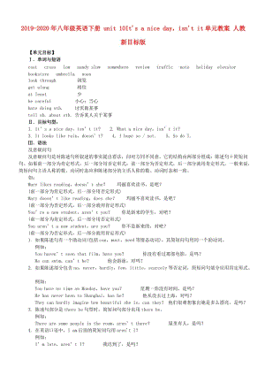 2019-2020年八年級(jí)英語(yǔ)下冊(cè) unit 10Its a nice dayisnt it單元教案 人教新目標(biāo)版.doc