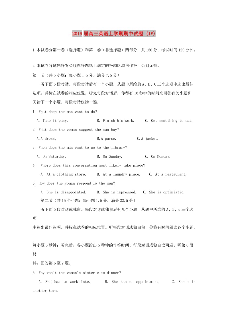 2019届高三英语上学期期中试题 (IV).doc_第1页