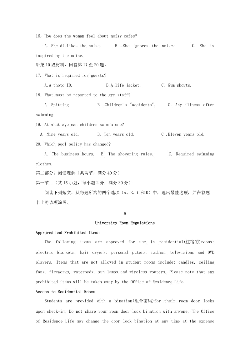 2019届高三英语上学期期中试题 (IV).doc_第3页