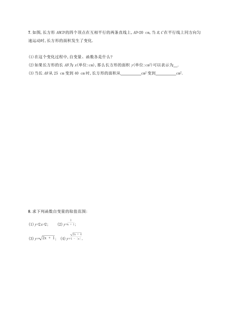 2019年春八年级数学下册 第十九章 一次函数 19.1 变量与函数 19.1.1.2 函数知能演练提升 （新版）新人教版.doc_第2页