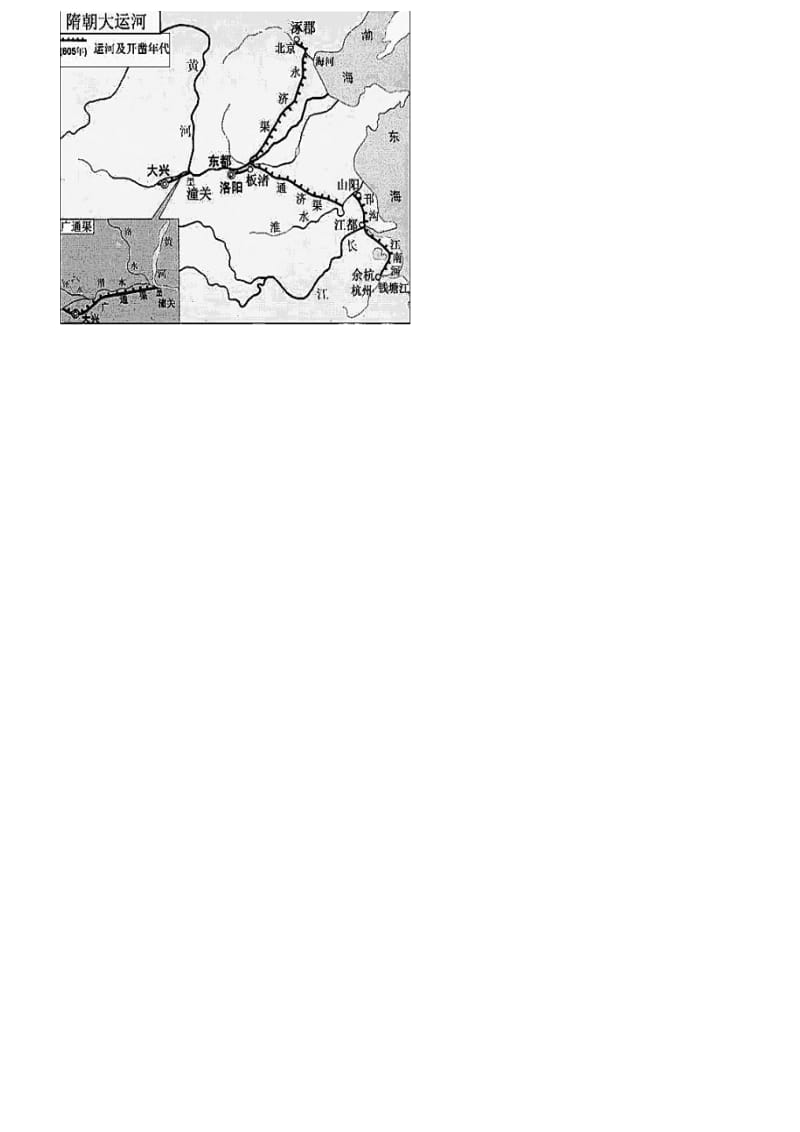 2019-2020年九年级历史下册 第九课时 古代科学技术学案 新人教版.doc_第3页