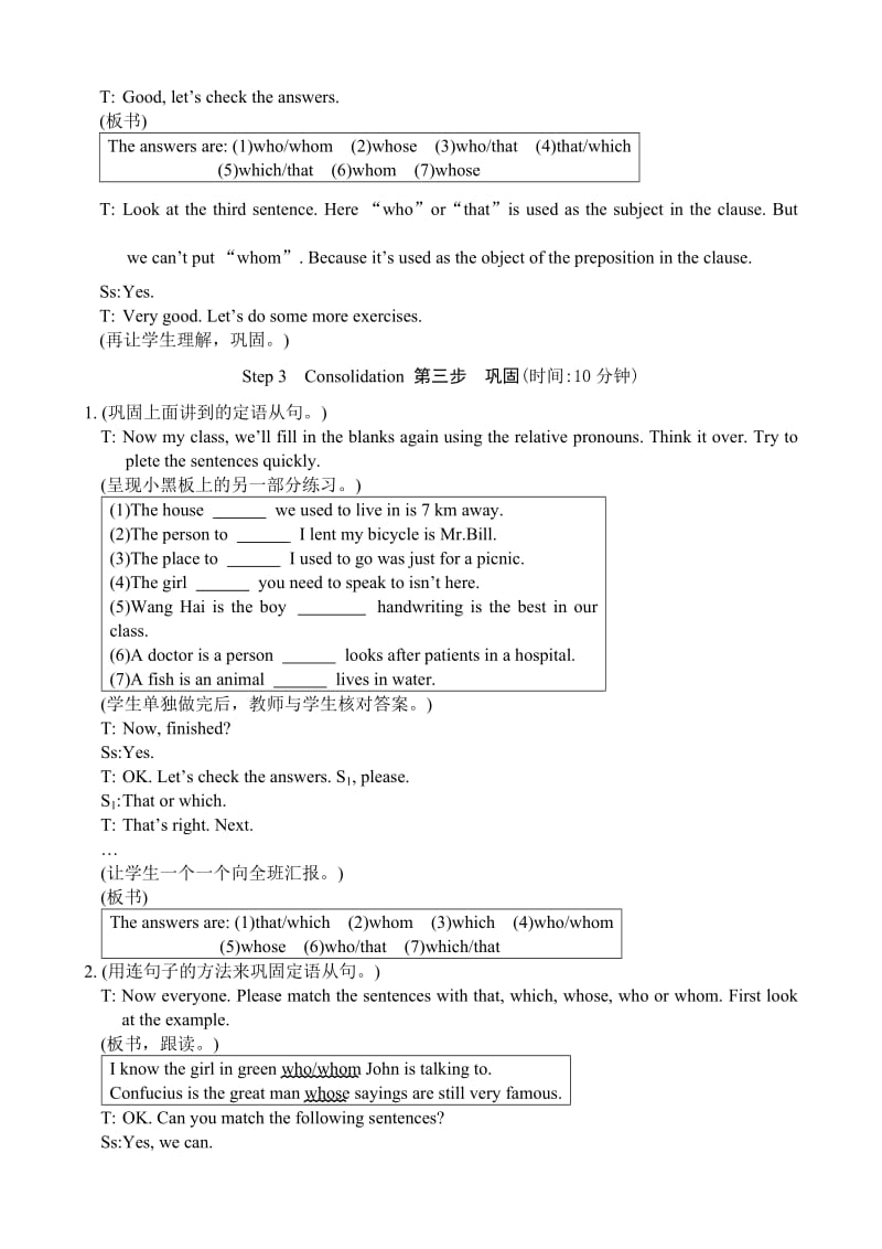 2019-2020年九年级英语下册Unit5 American or British--Topic 2 Section D.doc_第3页