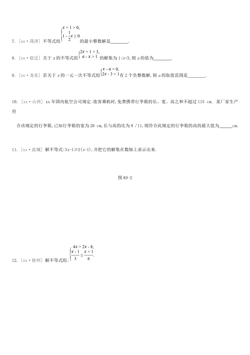 2019年中考数学二轮复习 第二章 方程（组）与不等式（组）课时训练（九）一元一次不等式（组）练习 （新版）苏科版.doc_第2页