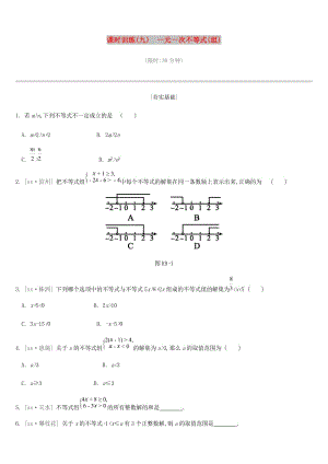 2019年中考數(shù)學(xué)二輪復(fù)習(xí) 第二章 方程（組）與不等式（組）課時訓(xùn)練（九）一元一次不等式（組）練習(xí) （新版）蘇科版.doc