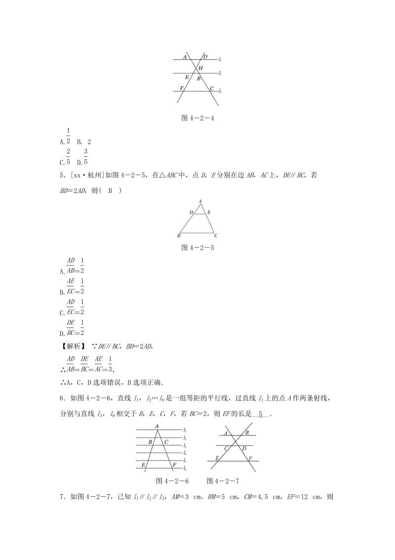 2019-2020年九年级数学上册第四章相似三角形4.2由平行线截得的比例线段随堂练习含解析新版浙教版.doc_第2页