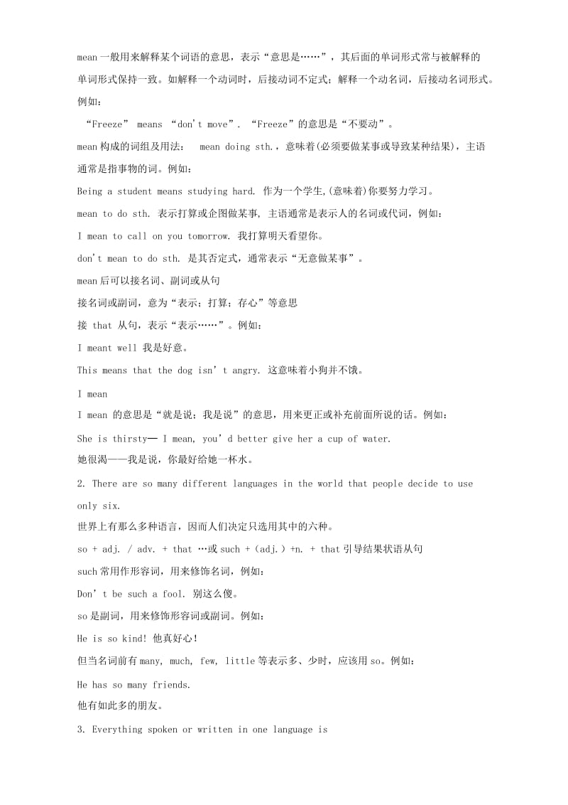 2019-2020年九年级英语Unit7 Countries and languages 新课标 人教版.doc_第2页