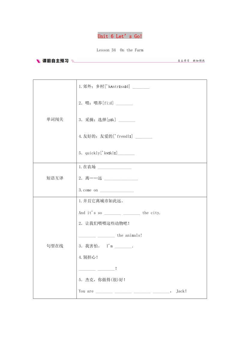 2018-2019学年七年级英语上册 Unit 6 Let’s Go Lesson 34 On the Farm练习 （新版）冀教版.doc_第1页