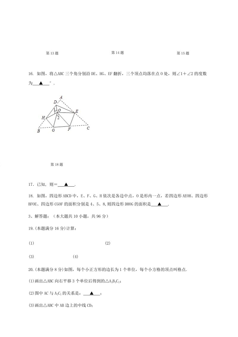 2019版七年级数学下学期第一次月考试题.doc_第3页