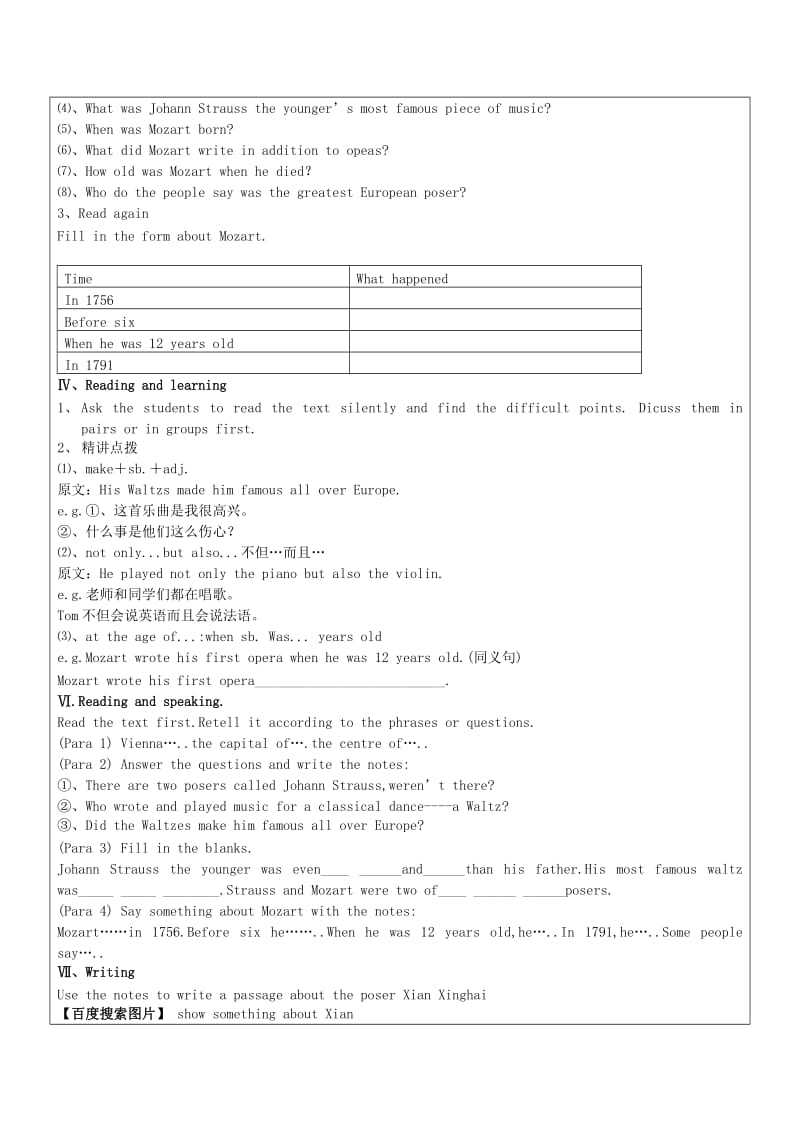 2019-2020年八年级英语上册 Module 5 Unit2教案 外研版.doc_第3页