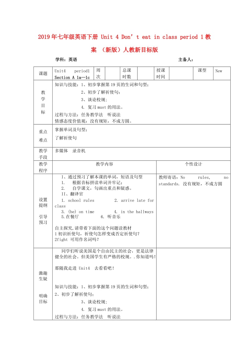 2019年七年级英语下册 Unit 4 Don’t eat in class period 1教案 （新版）人教新目标版.doc_第1页