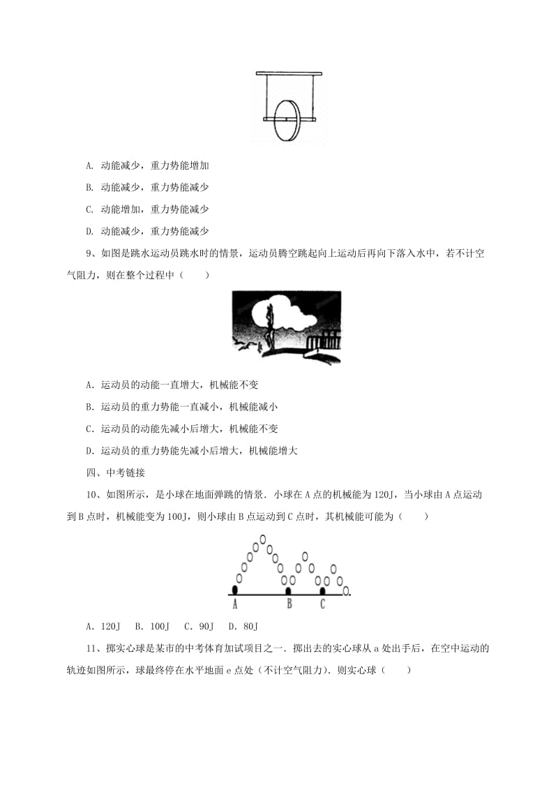 2019-2020年八年级物理下册11.4机械能及其相互转化同步练习含解析新版新人教版.doc_第3页