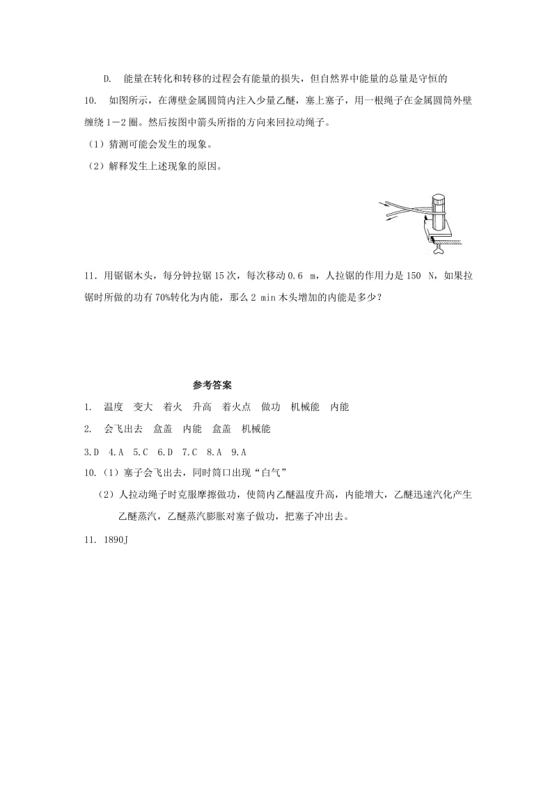 2019-2020年九年级物理上册12.4机械能和内能的相互转化课时训练新版苏科版.doc_第3页