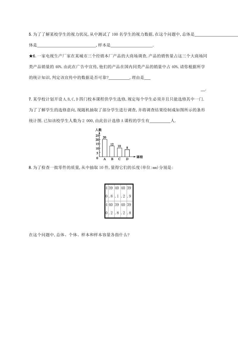 2019年春七年级数学下册第十章数据的收集整理与描述10.1统计调查第2课时知能演练提升 新人教版.doc_第2页