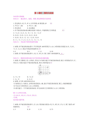 八年級數(shù)學上冊 第11章 平面直角坐標系 11.1 平面內(nèi)點的坐標 第2課時 圖形與坐標作業(yè) 滬科版.doc