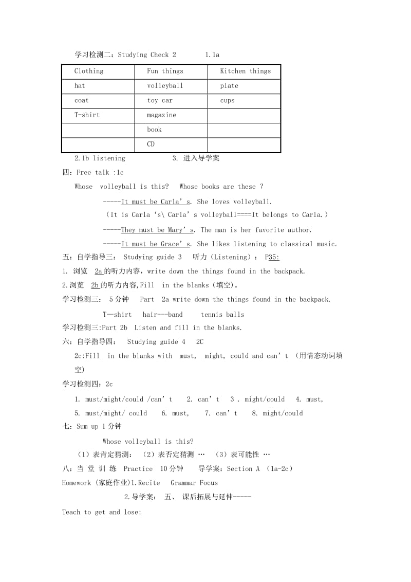 2019年九年级英语全册 Unit 5 It must belong to Carla教案 人教新目标版.doc_第3页