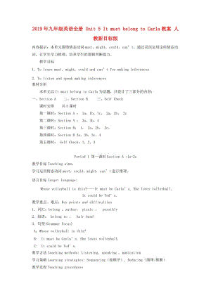 2019年九年級(jí)英語(yǔ)全冊(cè) Unit 5 It must belong to Carla教案 人教新目標(biāo)版.doc