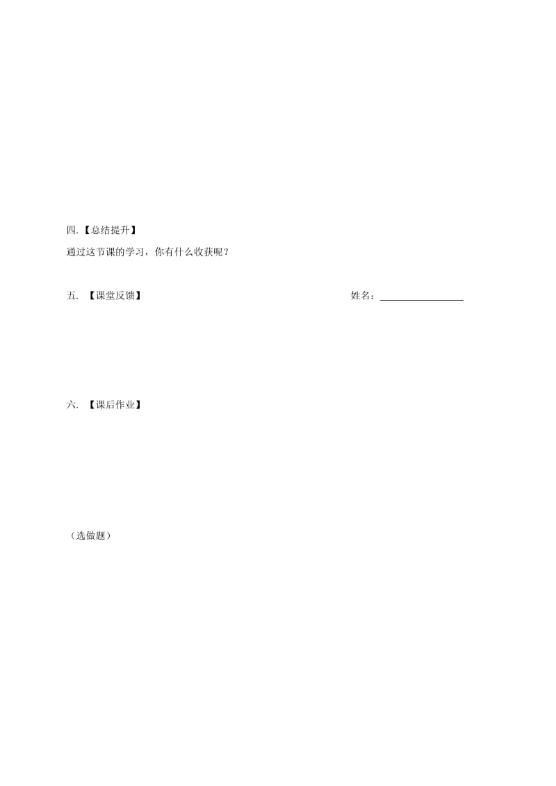 2019版九年级数学上册第1章一元二次方程1.2一元二次方程的解法4学案新版苏科版.doc_第3页