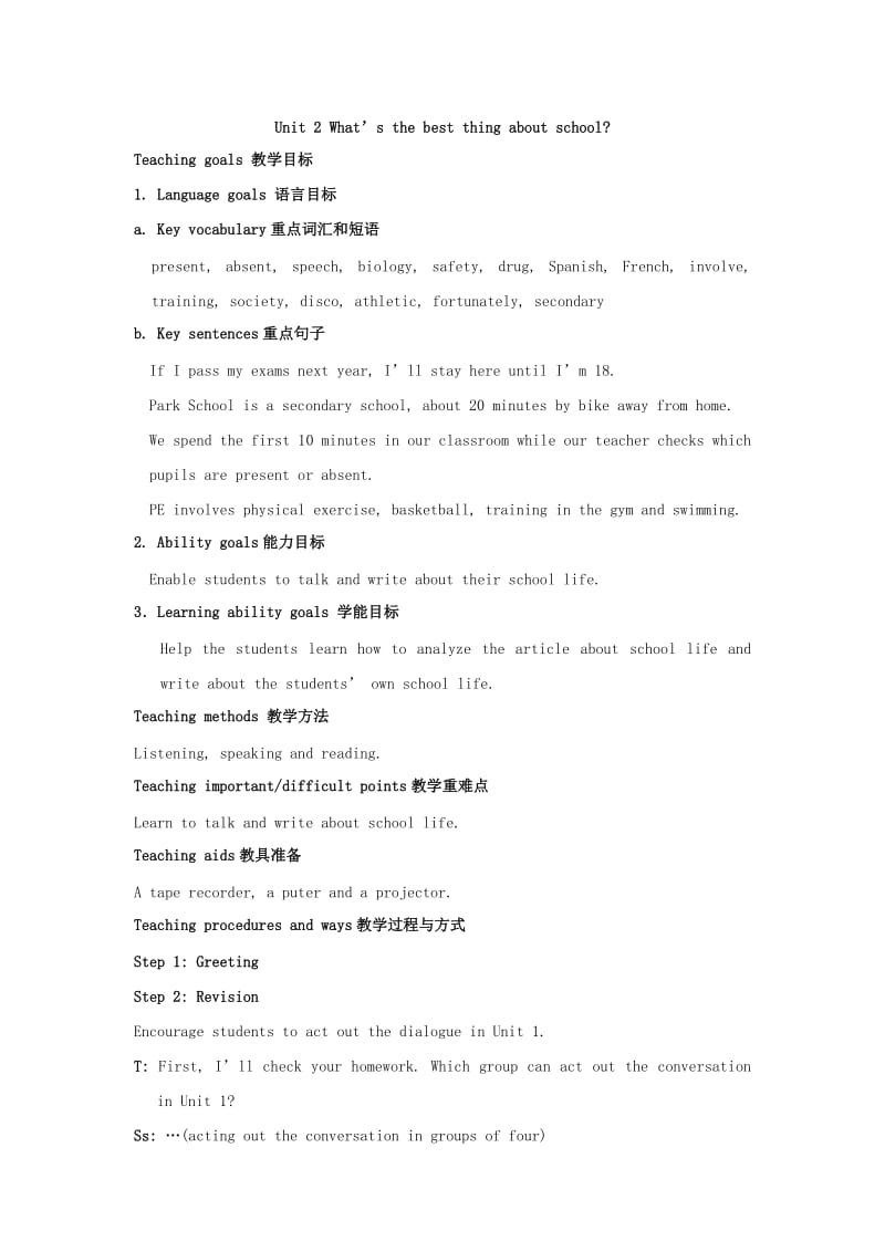 2019-2020年九年级英语下册 Module 2 Unit 2 What’s the best thing about school教案 外研版.doc_第3页