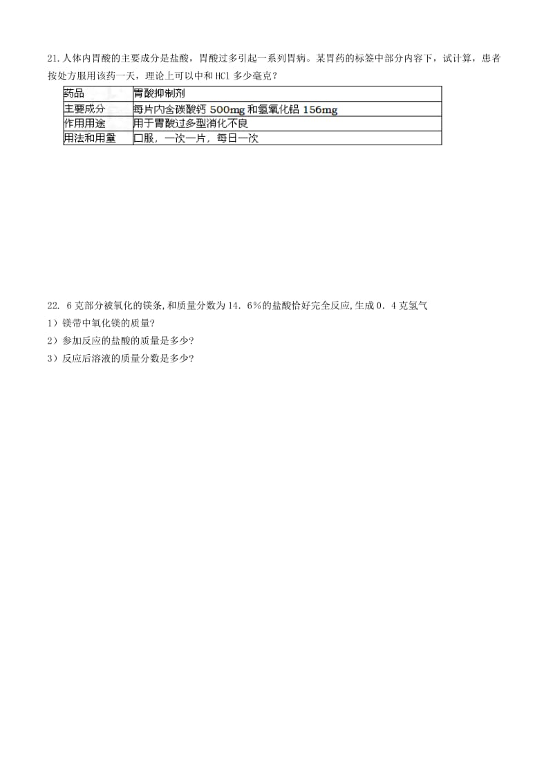 2019-2020年九年级科学上册1.3常见的酸练习2新版浙教版.doc_第3页