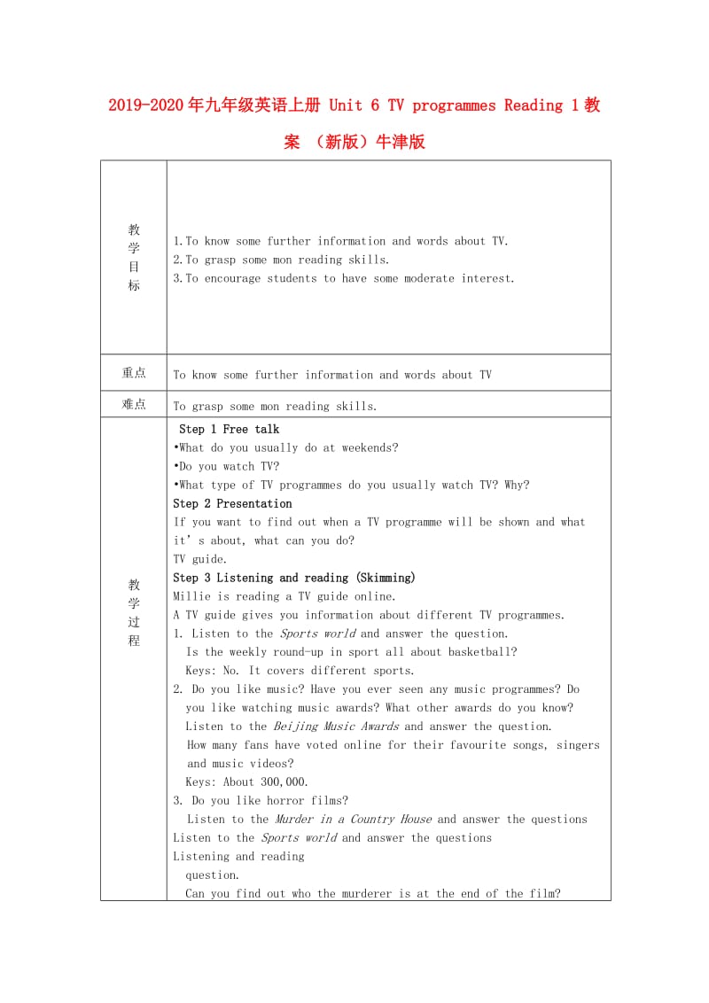 2019-2020年九年级英语上册 Unit 6 TV programmes Reading 1教案 （新版）牛津版.doc_第1页