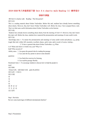 2019-2020年八年級(jí)英語下冊(cè) Unit 6 A charity walk Reading（1）教學(xué)設(shè)計(jì) 譯林牛津版.doc