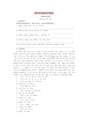 2019年春八年級(jí)英語(yǔ)下冊(cè) Unit 2 Plant a Plant課時(shí)滾動(dòng)訓(xùn)練[Lessons 10-12]練習(xí) （新版）冀教版.doc