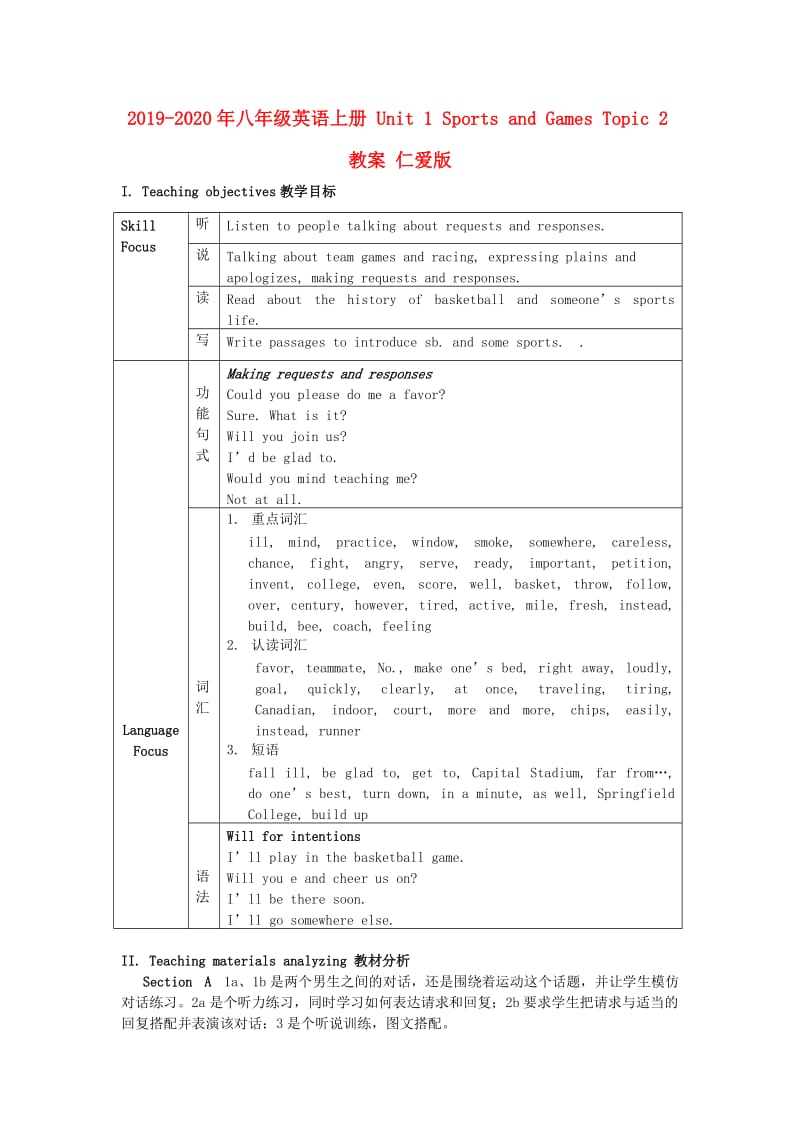 2019-2020年八年级英语上册 Unit 1 Sports and Games Topic 2教案 仁爱版.doc_第1页