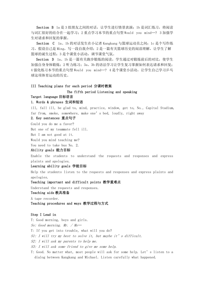 2019-2020年八年级英语上册 Unit 1 Sports and Games Topic 2教案 仁爱版.doc_第2页