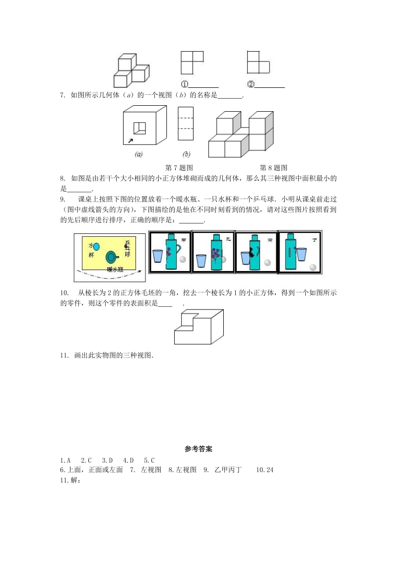 2019-2020年九年级数学下册第二十九章投影与视图29.2三视图同步导练3新版新人教版.doc_第2页