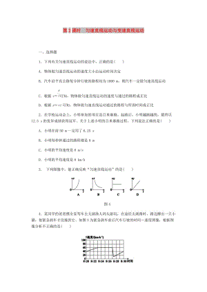 八年級(jí)物理全冊(cè) 第二章 第三節(jié) 快與慢（第2課時(shí) 勻速直線運(yùn)動(dòng)與變速直線運(yùn)動(dòng)）練習(xí) （新版）滬科版.doc