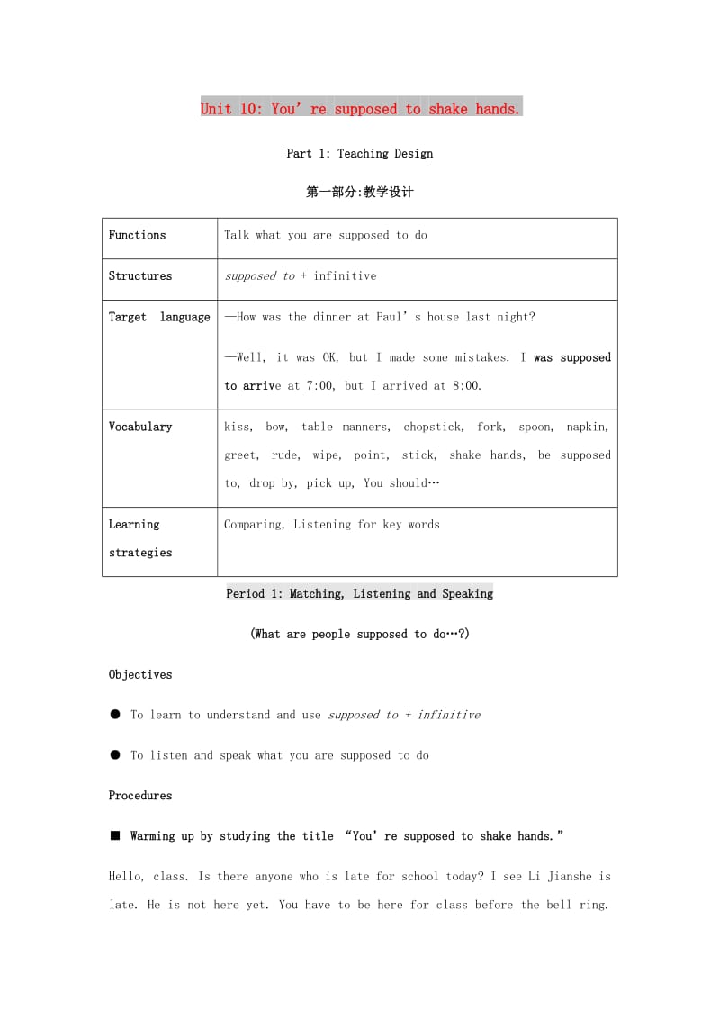 九年级英语全册 Unit 10 You’re supposed to shake hands Period 1 MatchingListening and Speaking教案 人教新目标版.doc_第1页