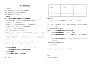 內(nèi)蒙古鄂爾多斯市東勝區(qū)七年級數(shù)學(xué)上冊2整式的加減2.1整式2單項式學(xué)案無答案 新人教版.doc