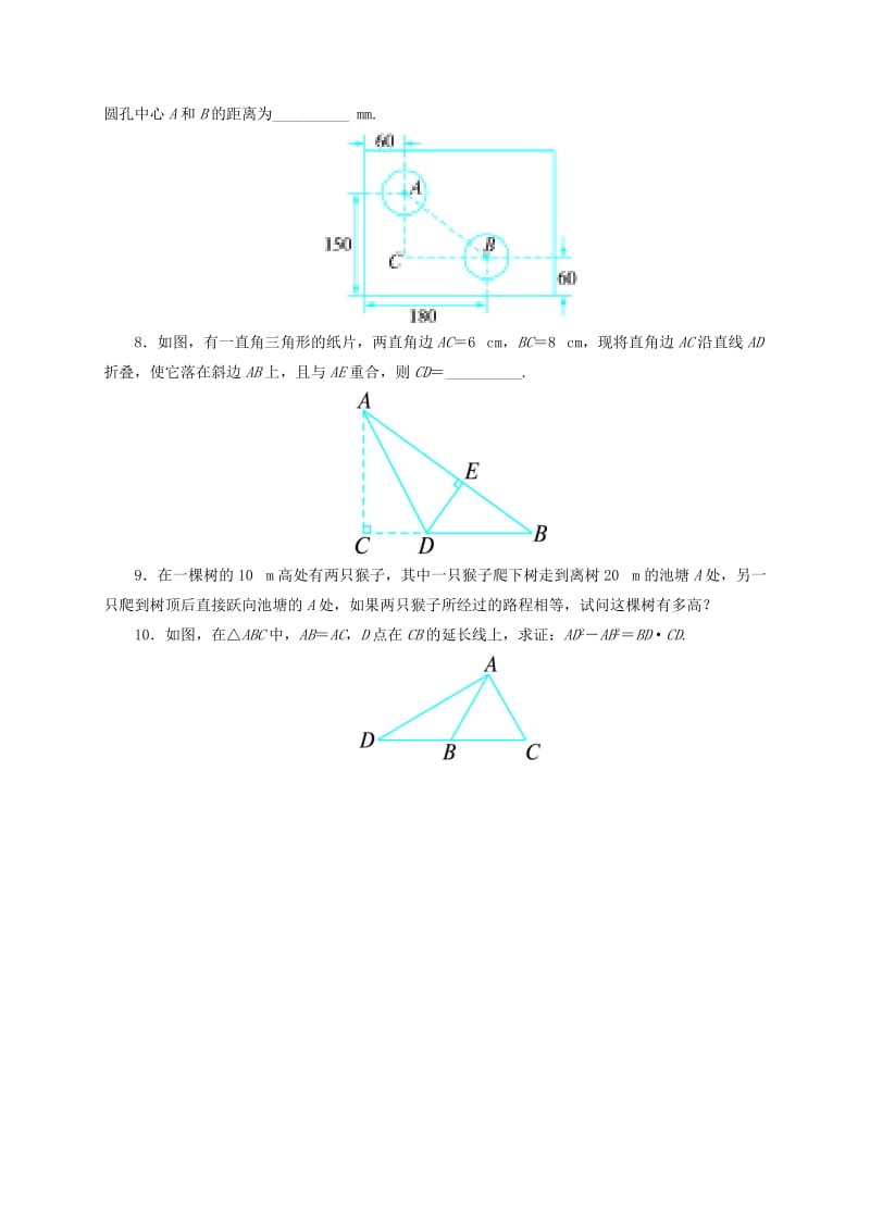 2019-2020年八年级数学下册 18.1 勾股定理课后拓展练习 （新版）沪科版.doc_第2页