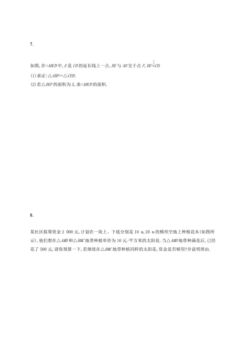 2019年春九年级数学下册 第二十七章 相似 27.2 相似三角形 27.2.2 相似三角形的性质知能演练提升 新人教版.doc_第2页