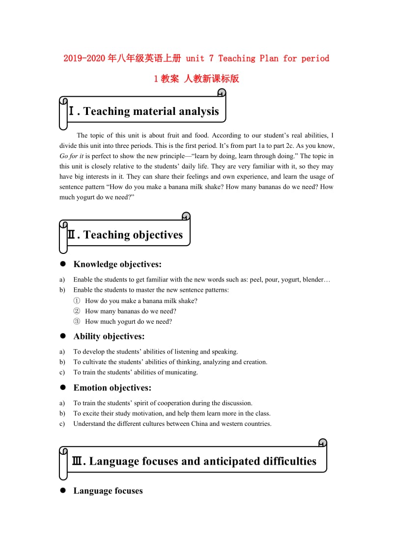 2019-2020年八年级英语上册 unit 7 Teaching Plan for period 1教案 人教新课标版.doc_第1页