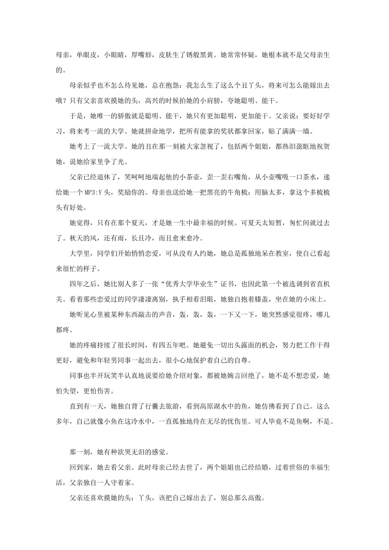 2019届高三语文上学期第二次月考试题 (III).doc_第3页