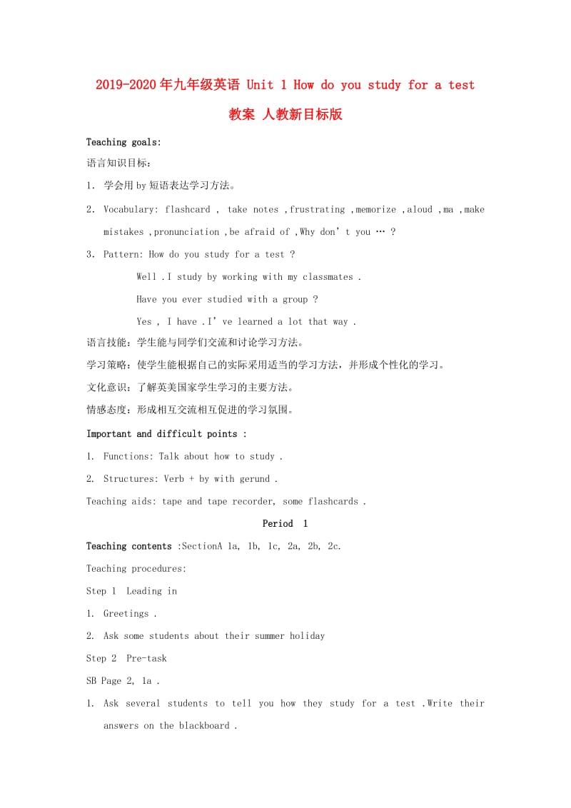 2019-2020年九年级英语 Unit 1 How do you study for a test 教案 人教新目标版.doc_第1页