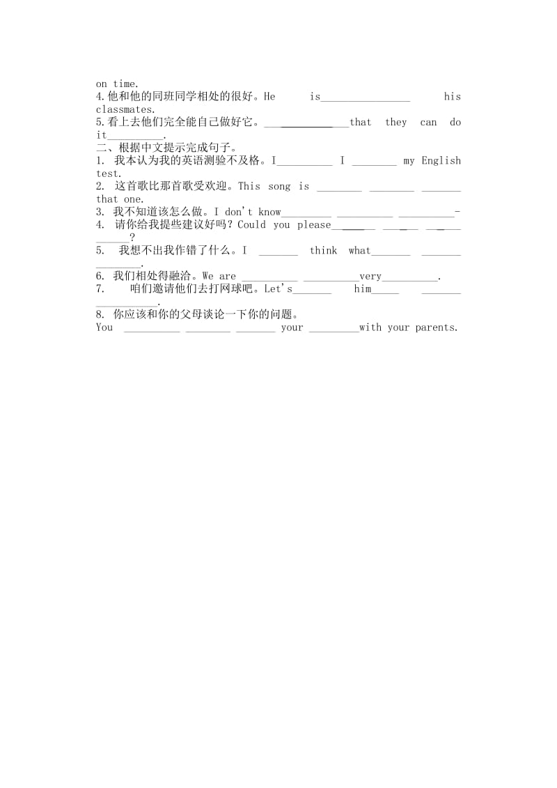 2019-2020年八年级英语下册 第三课时Section B 教案 人教新目标版.doc_第3页