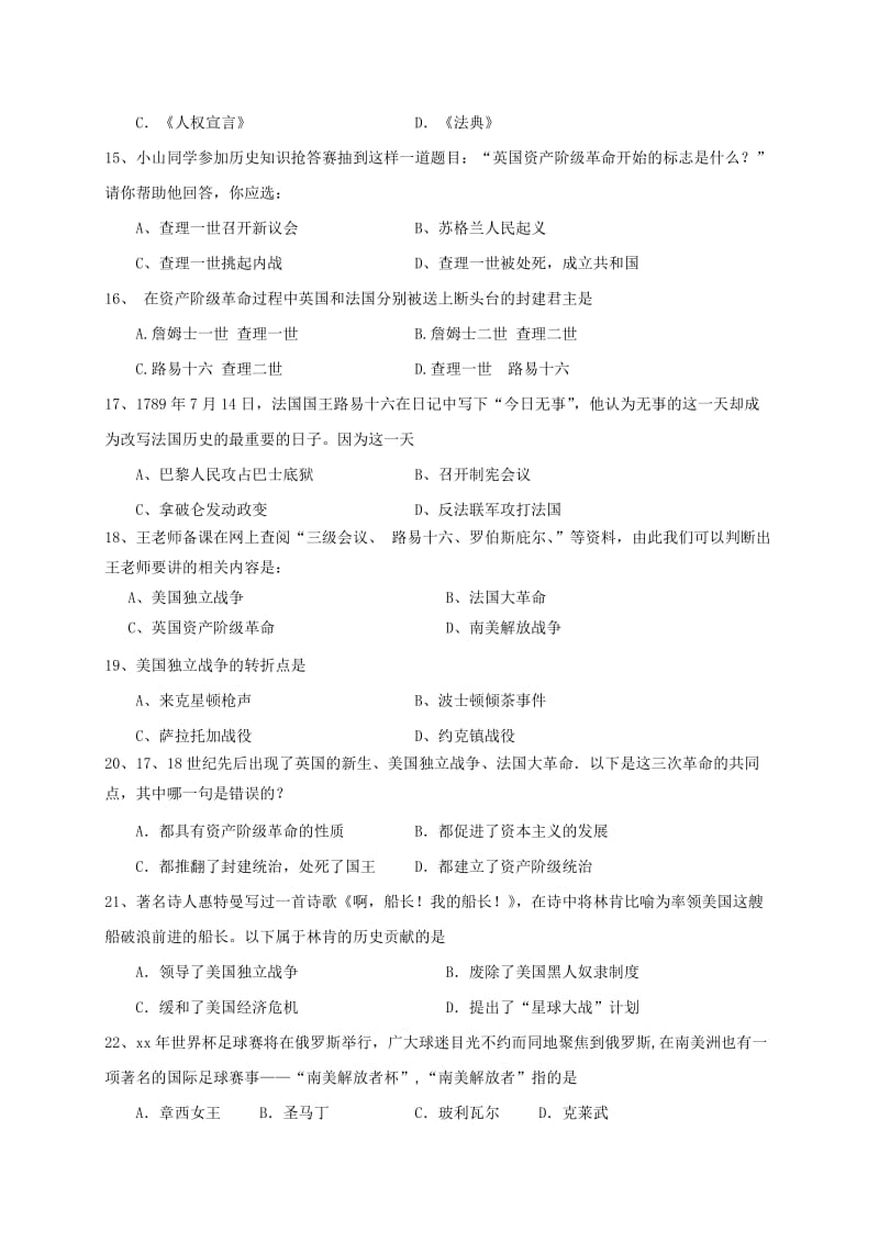 2019版九年级历史上学期期末考试试题新人教版.doc_第3页